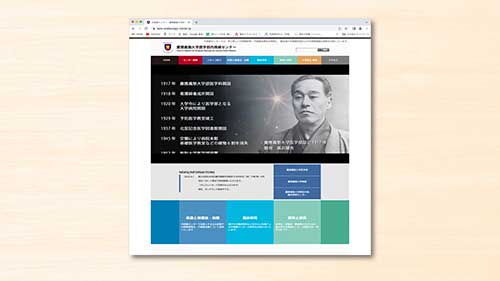 慶應義塾大学医学部内視鏡センター様 WEBサイト